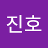 박진호