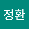 김정환